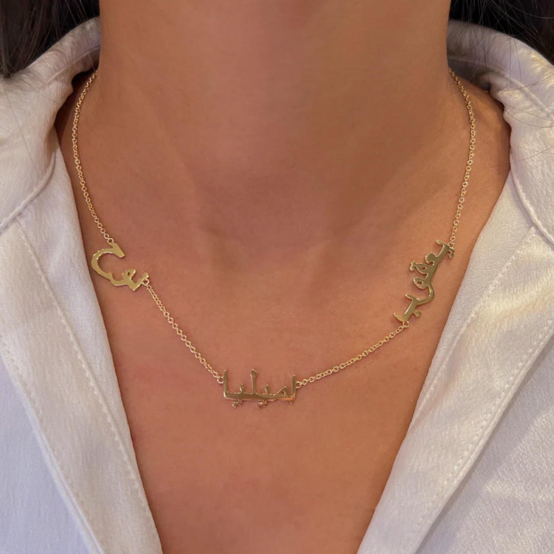 Solid Gold Arabic Multi Name Necklace